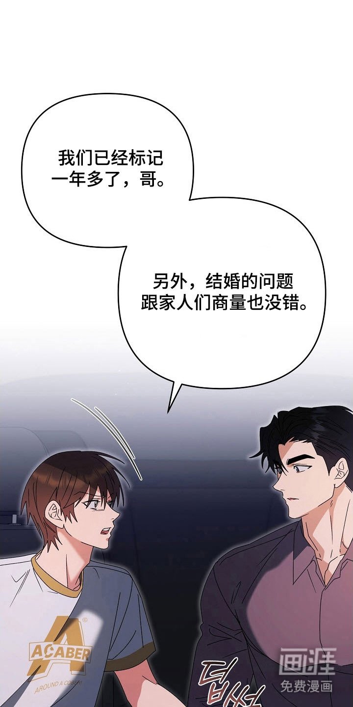 第91章：【番外】明就结婚