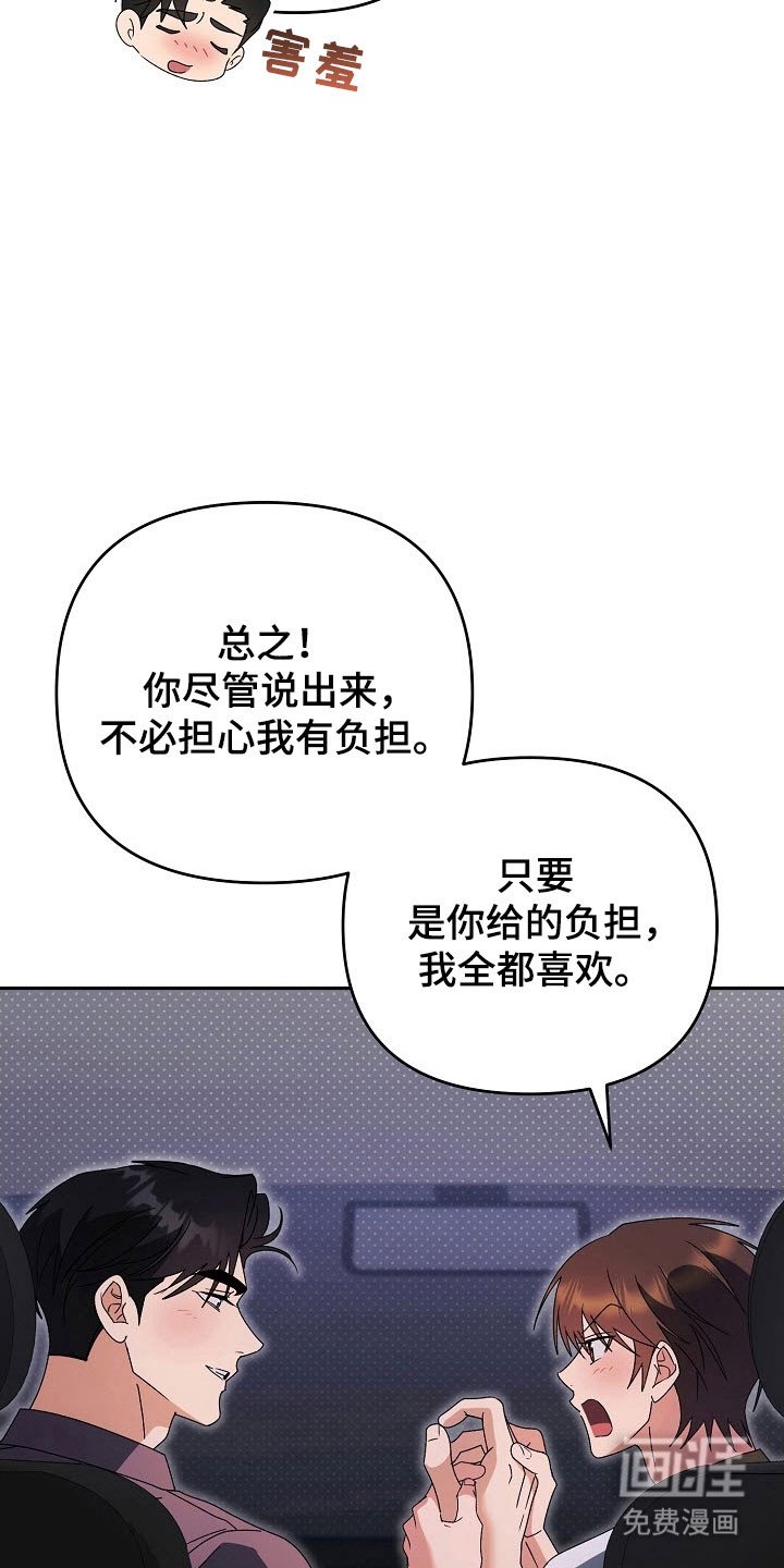 第91章：【番外】明就结婚