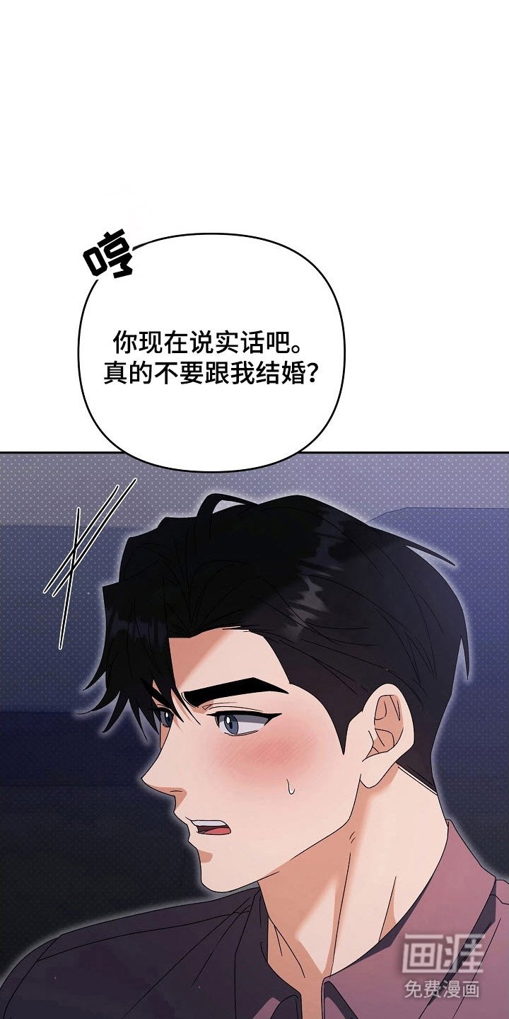 第91章：【番外】明就结婚