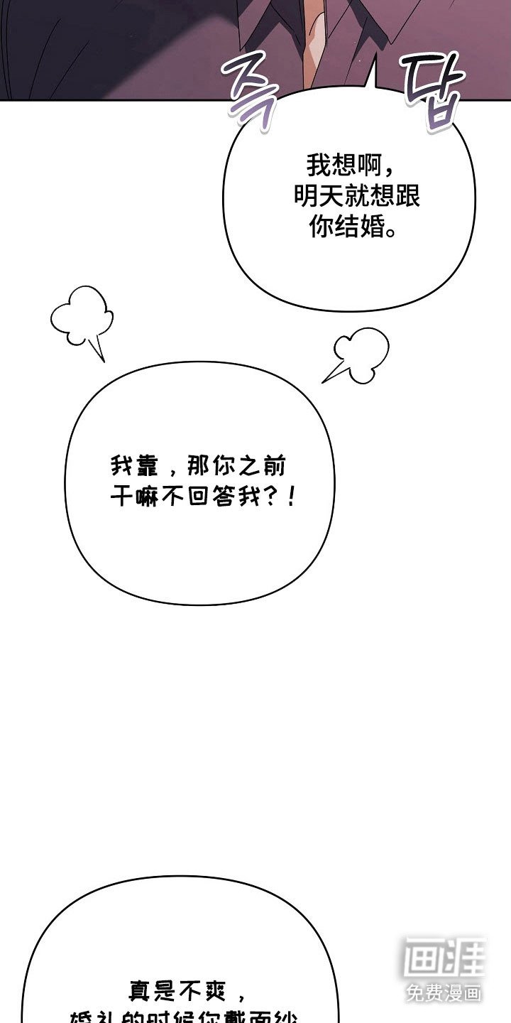 第91章：【番外】明就结婚