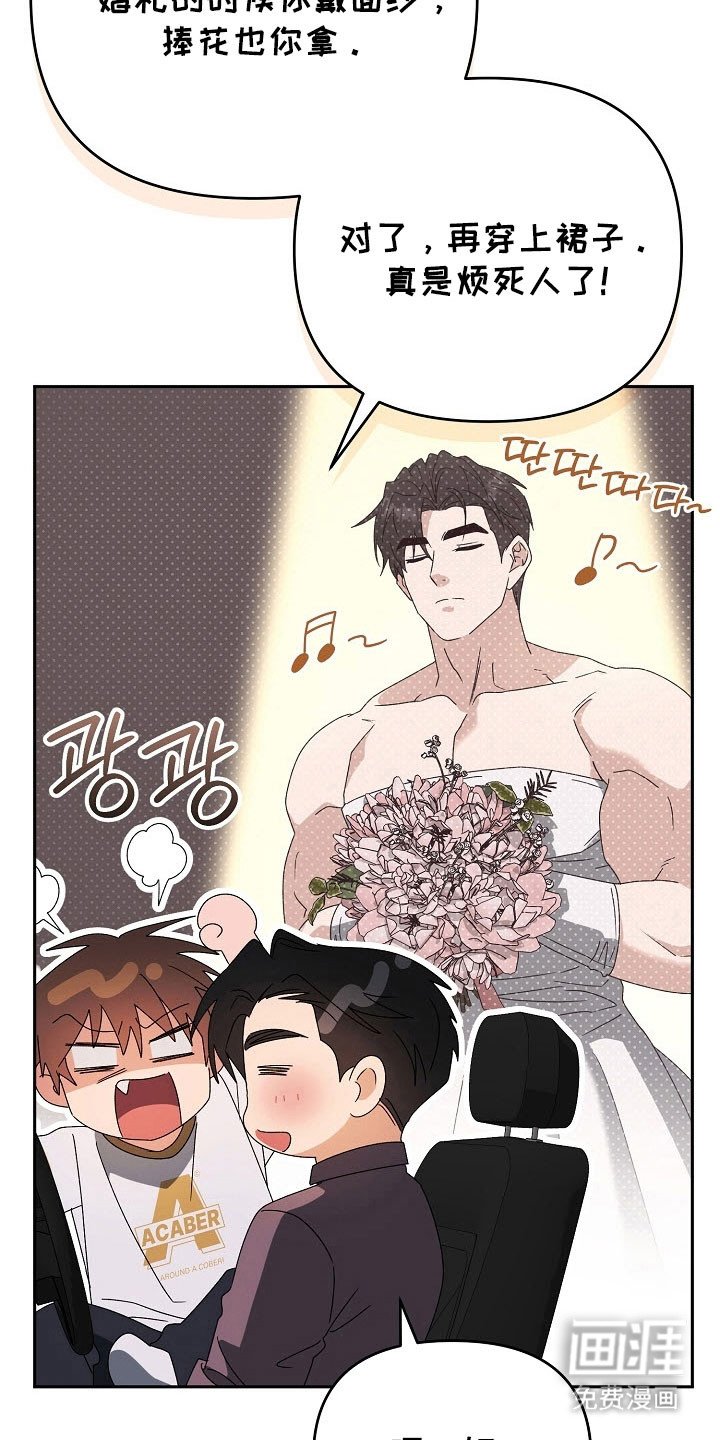 第91章：【番外】明就结婚