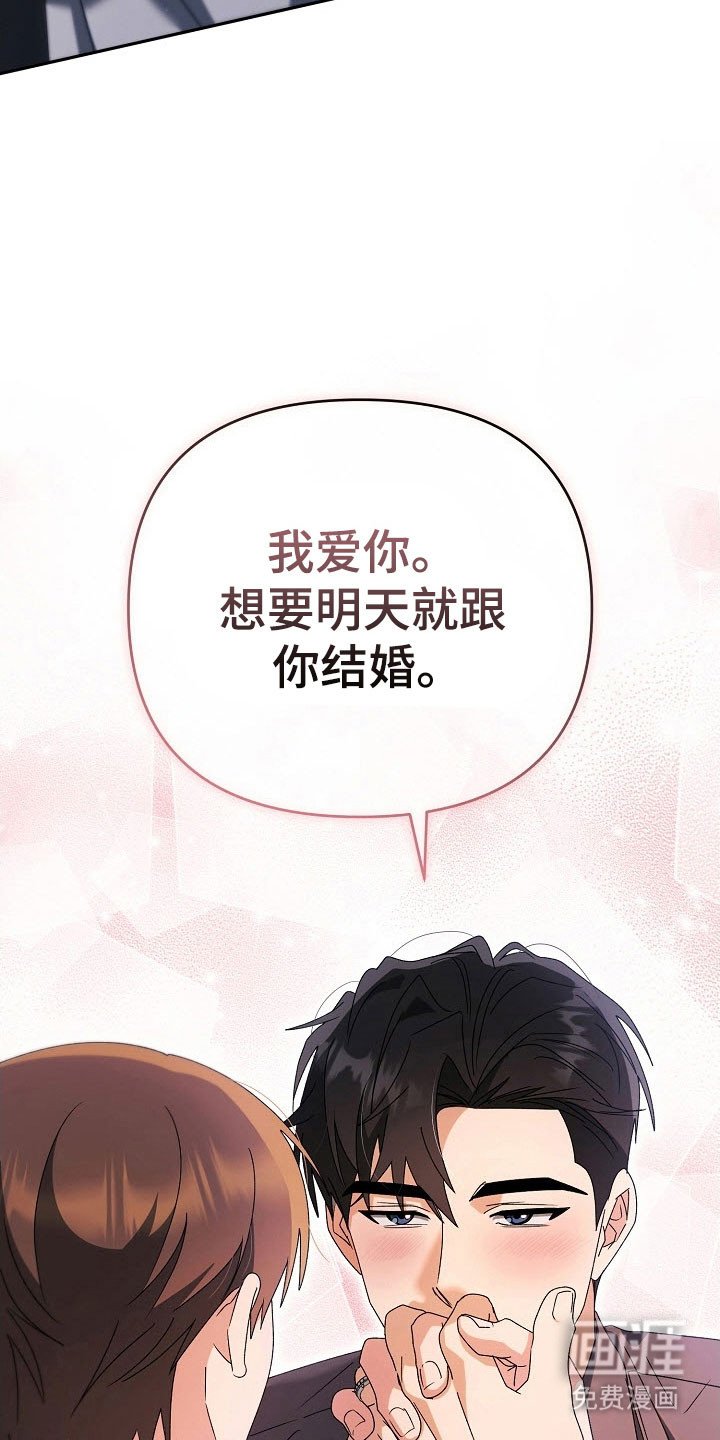 第91章：【番外】明就结婚