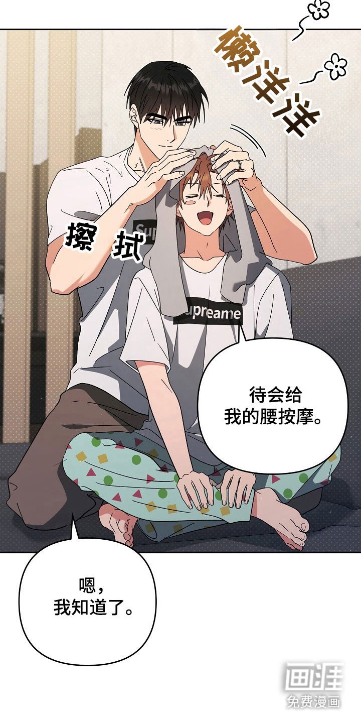 第92章：【番外】接受求婚