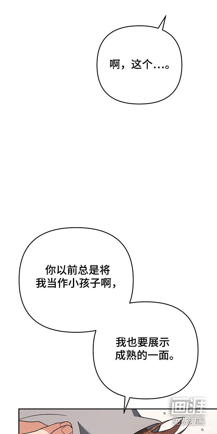 第92章：【番外】接受求婚