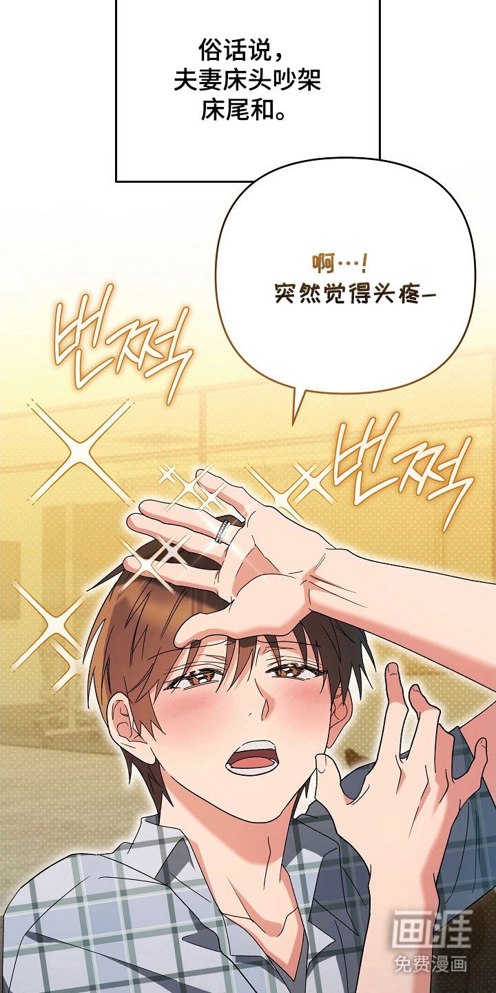 第92章：【番外】接受求婚