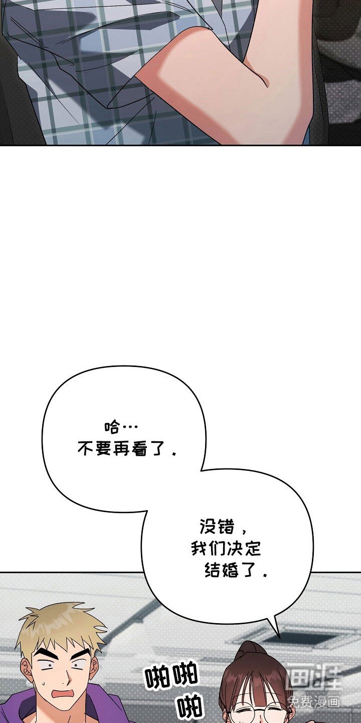 第92章：【番外】接受求婚
