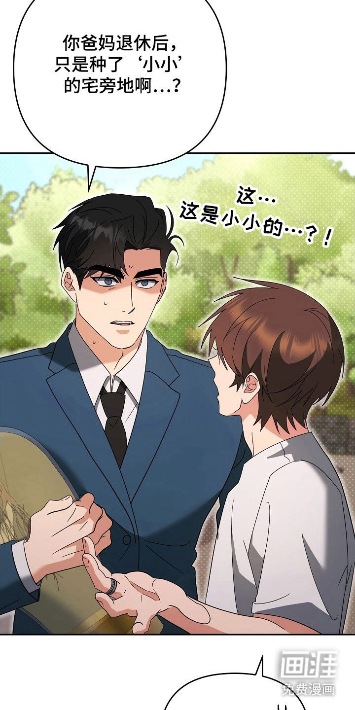 第93章：【番外】田园生活