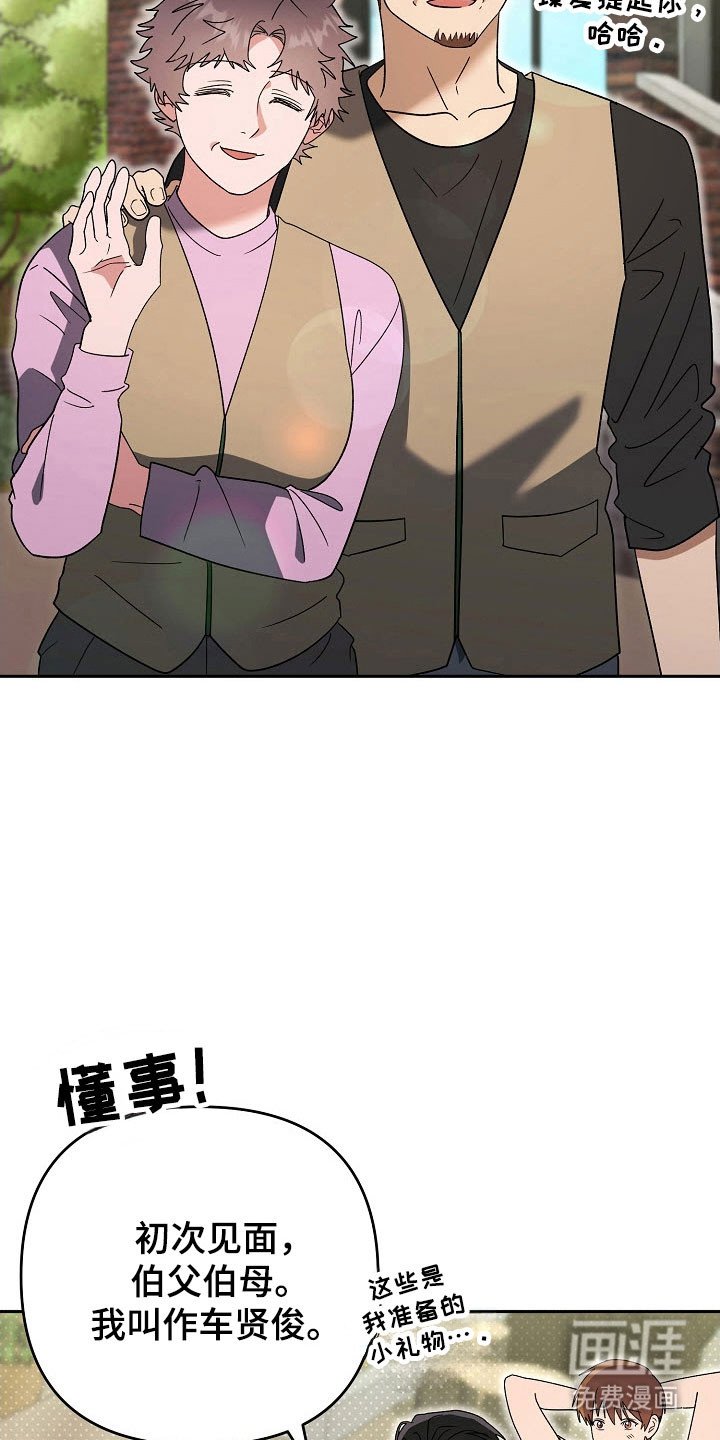 第93章：【番外】田园生活
