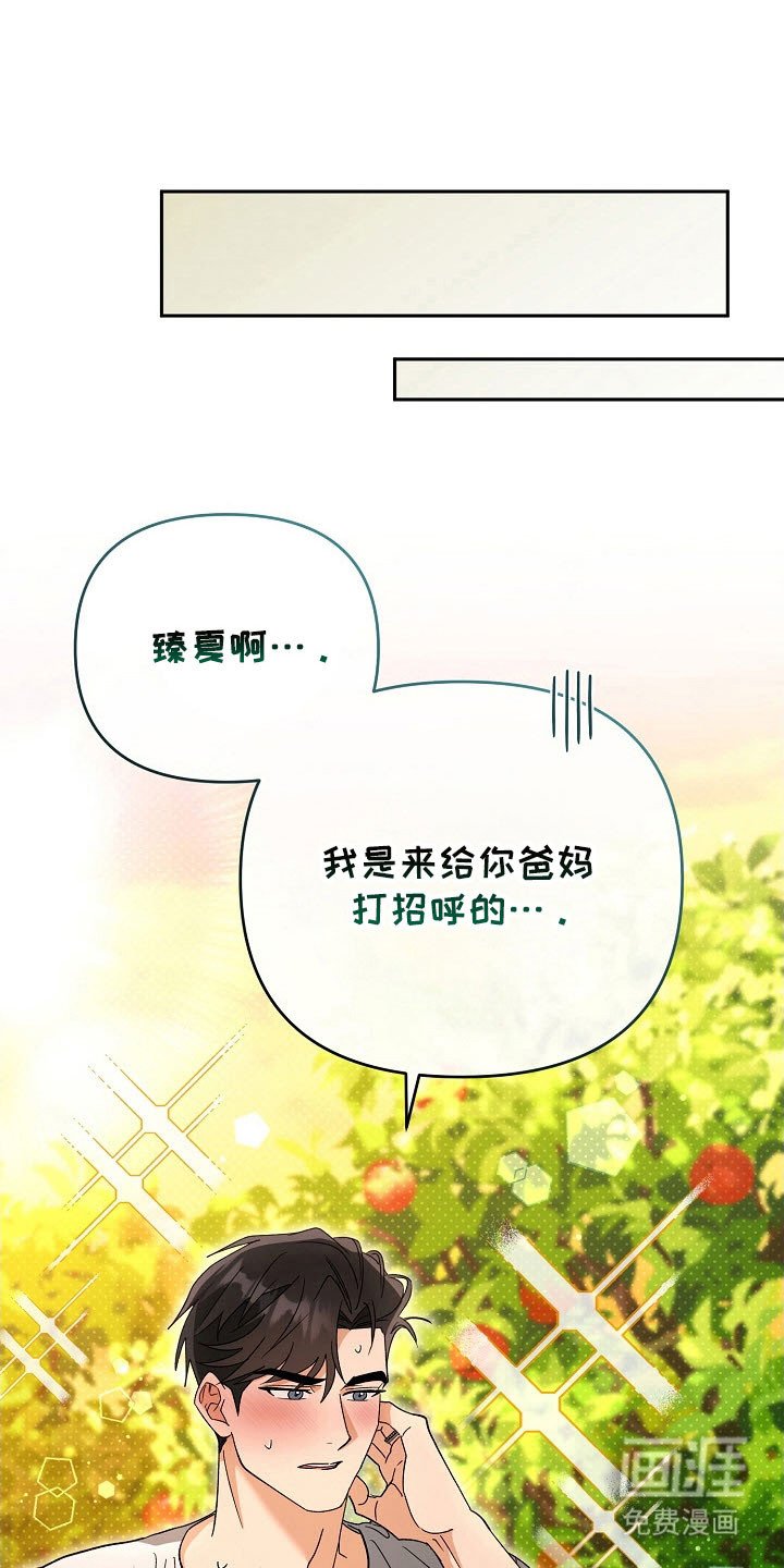 第93章：【番外】田园生活