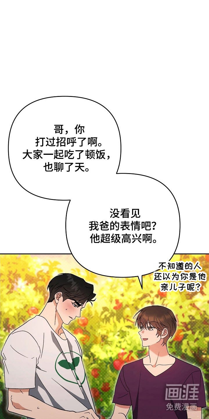 第93章：【番外】田园生活
