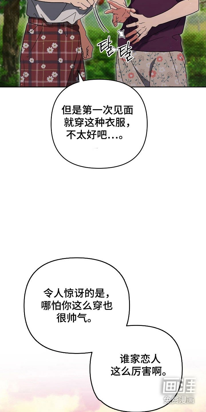 第93章：【番外】田园生活