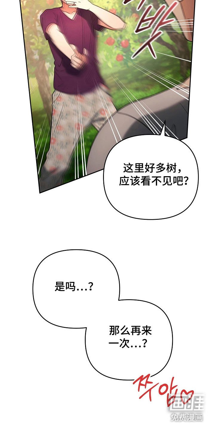 第93章：【番外】田园生活