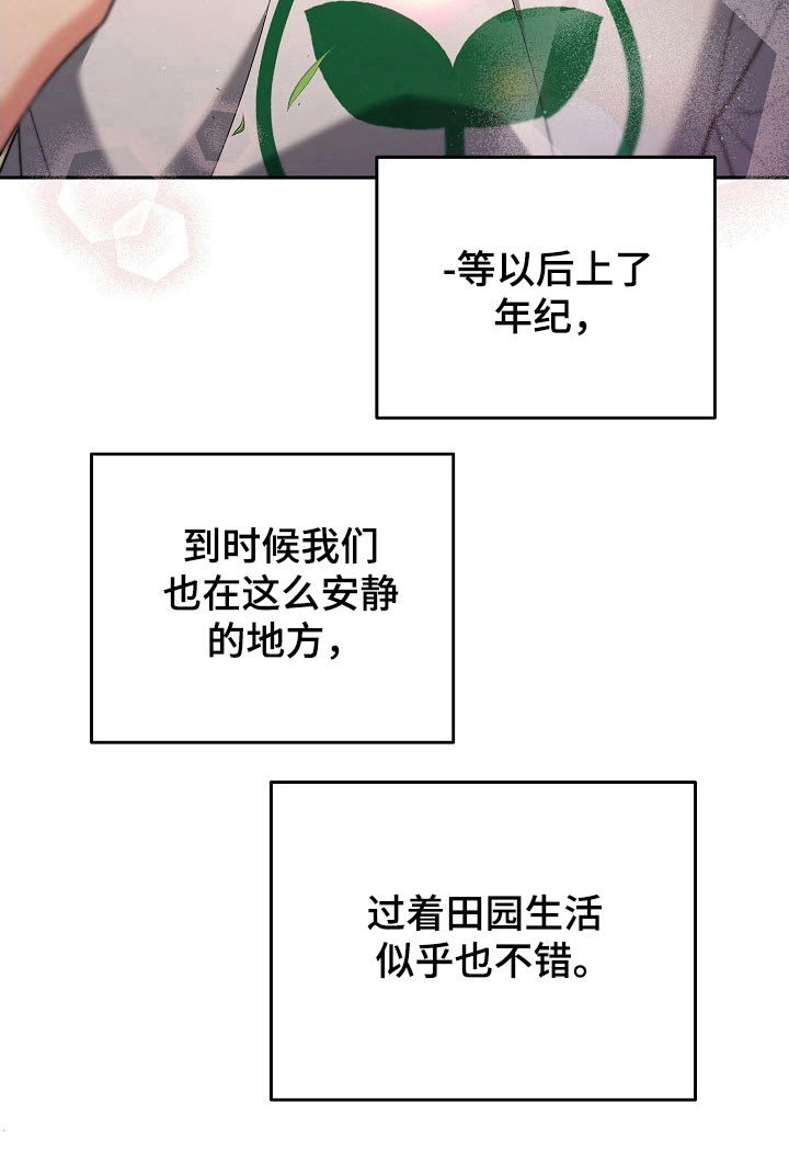 第93章：【番外】田园生活