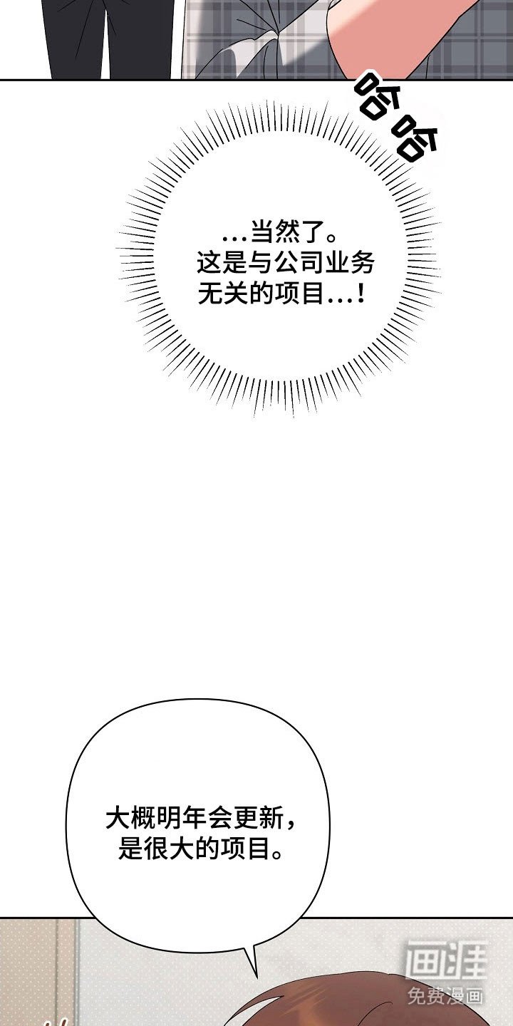 第95章：【番外】结婚项目