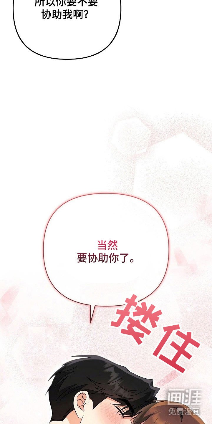 第95章：【番外】结婚项目