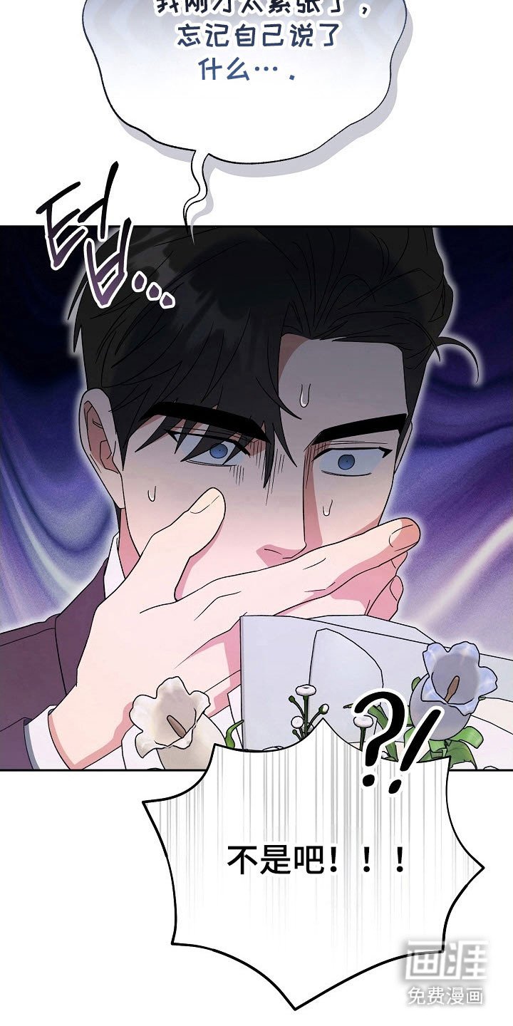 第95章：【番外】结婚项目
