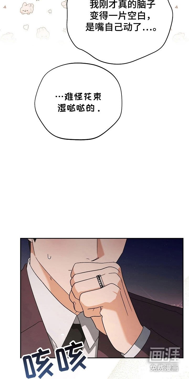 第95章：【番外】结婚项目
