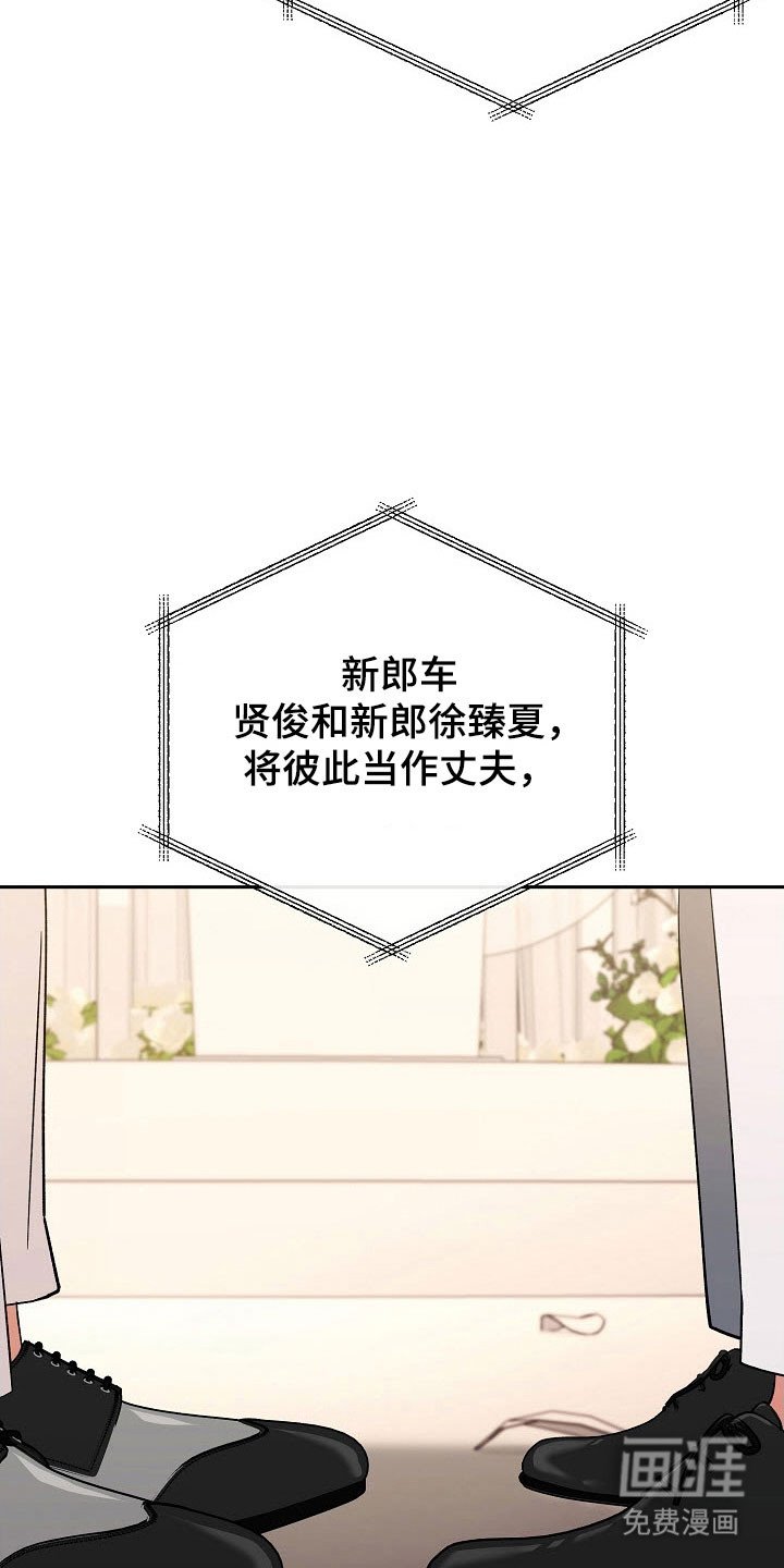 第97章：【番外】结为夫夫
