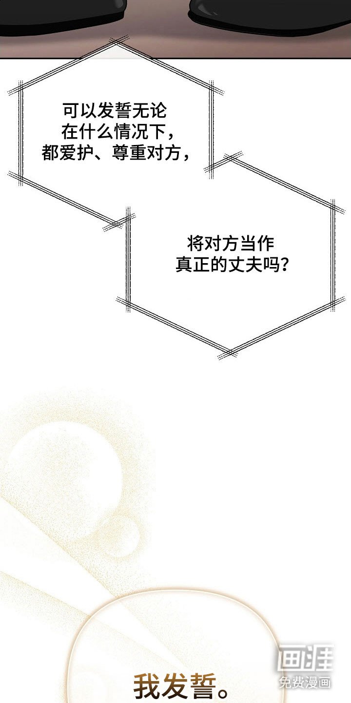 第97章：【番外】结为夫夫