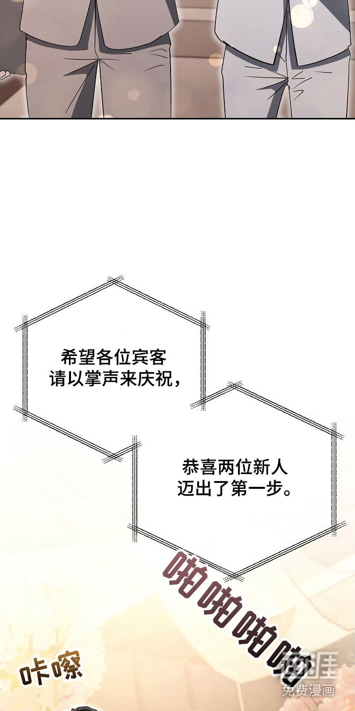 第97章：【番外】结为夫夫