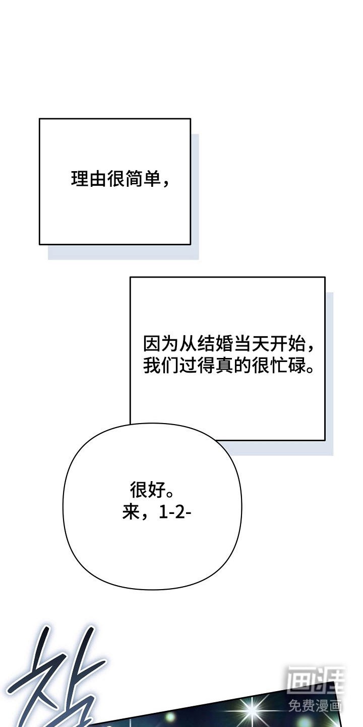 第97章：【番外】结为夫夫