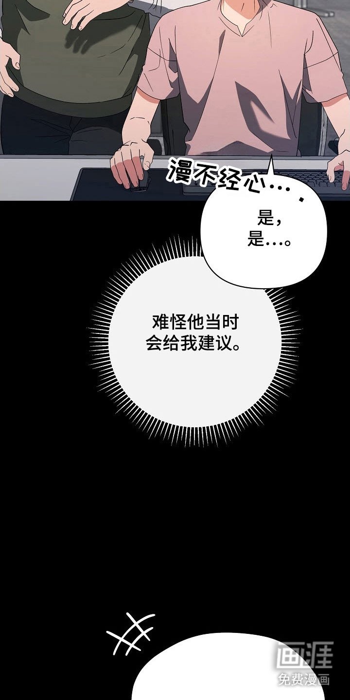 第97章：【番外】结为夫夫