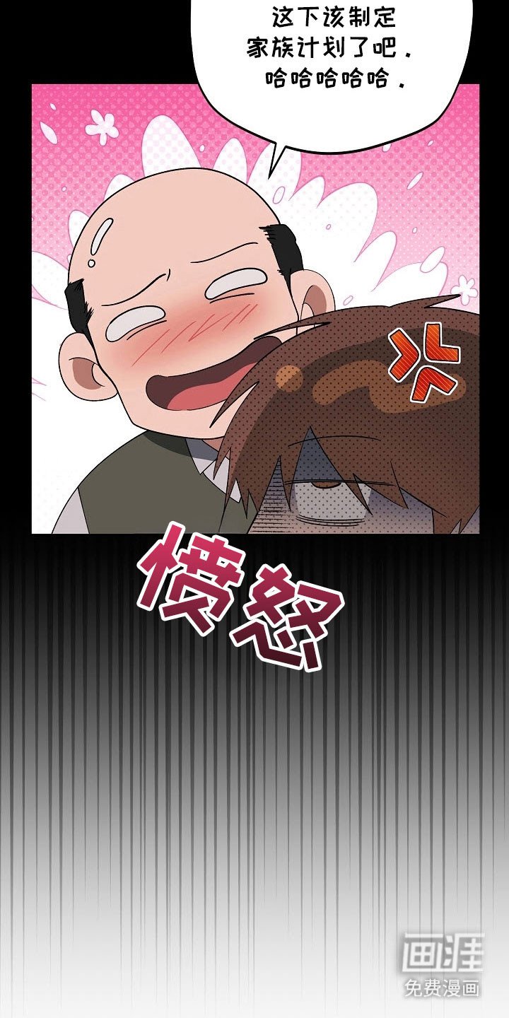 第97章：【番外】结为夫夫