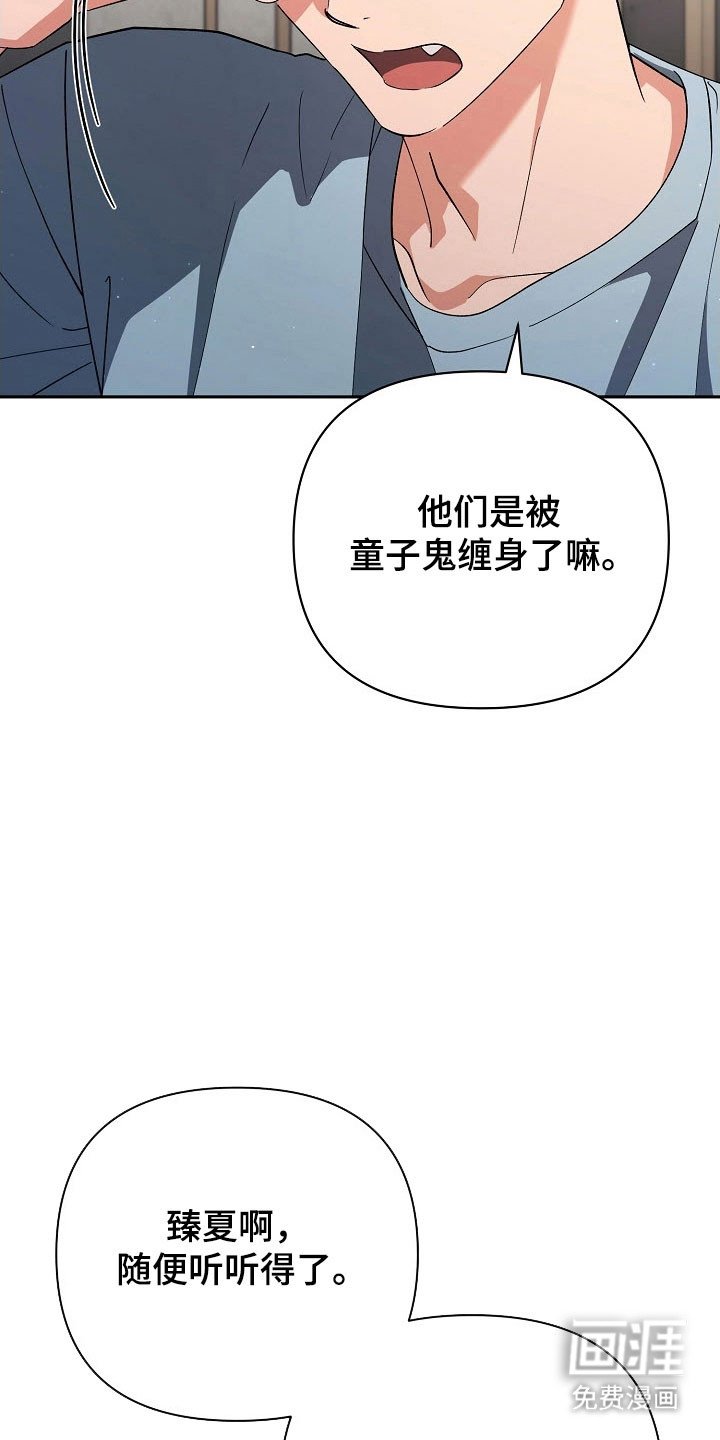 第97章：【番外】结为夫夫