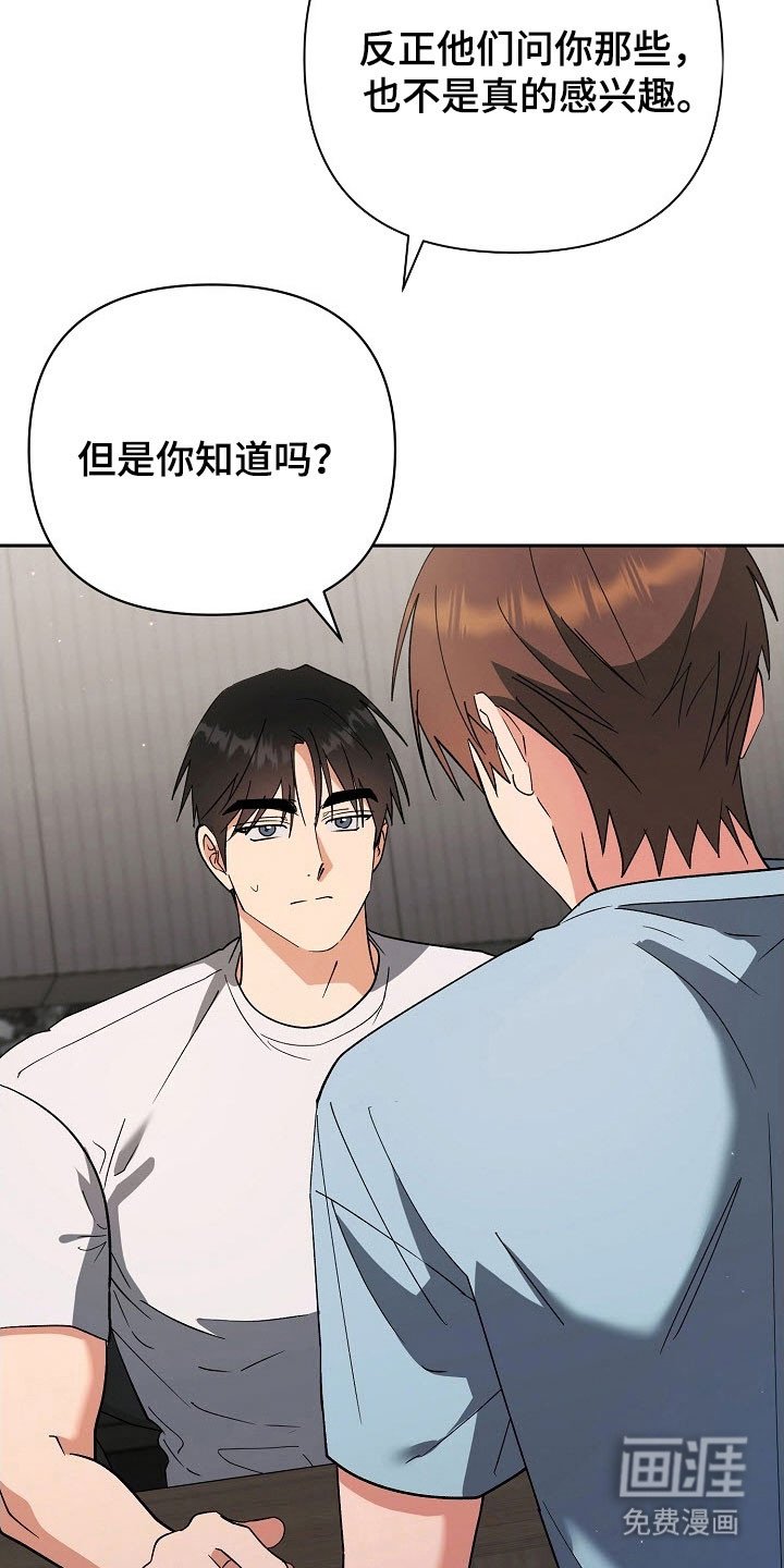 第97章：【番外】结为夫夫