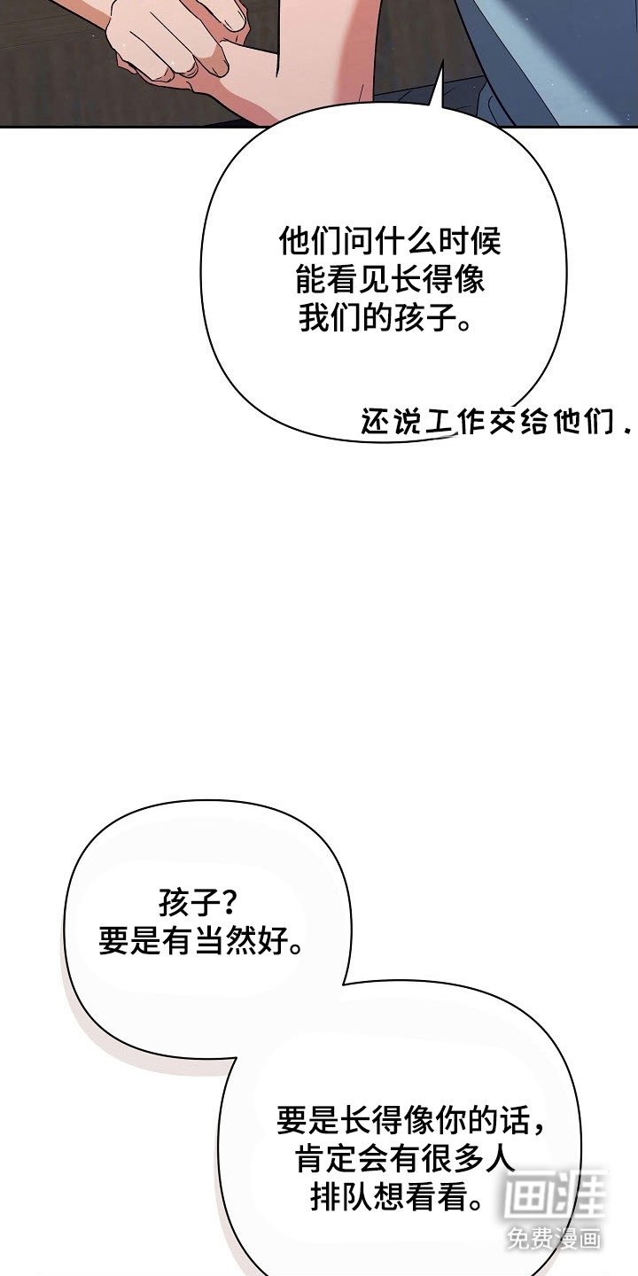 第97章：【番外】结为夫夫