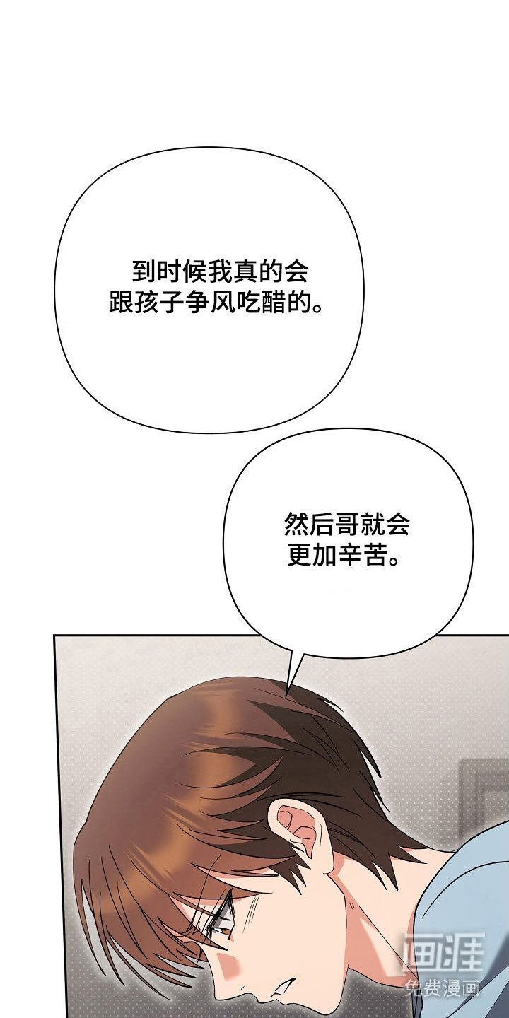 第97章：【番外】结为夫夫