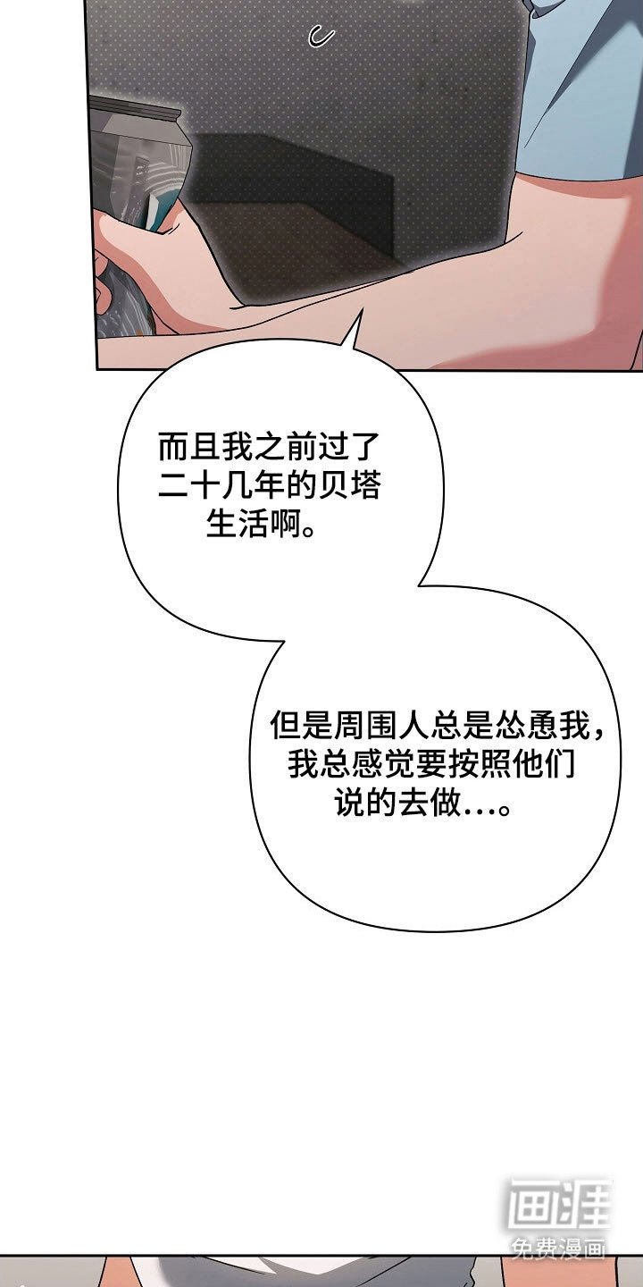第97章：【番外】结为夫夫