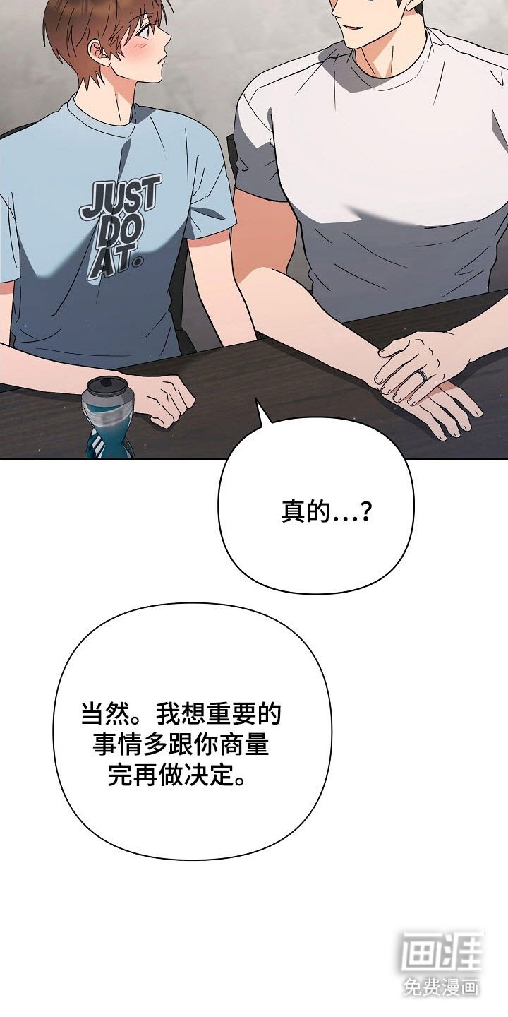 第97章：【番外】结为夫夫