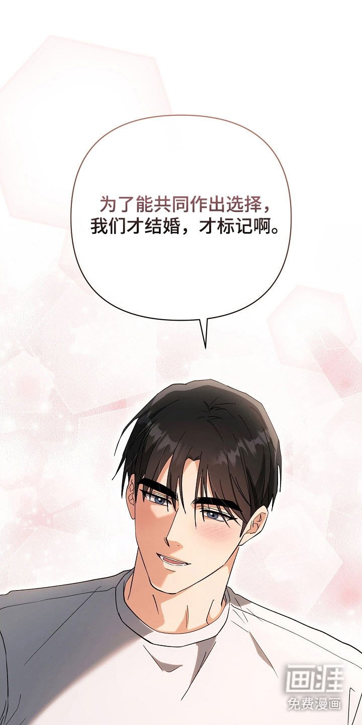 第97章：【番外】结为夫夫