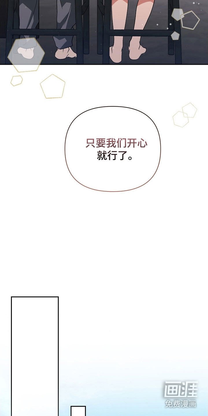第98章：【番外】甜蜜夜晚