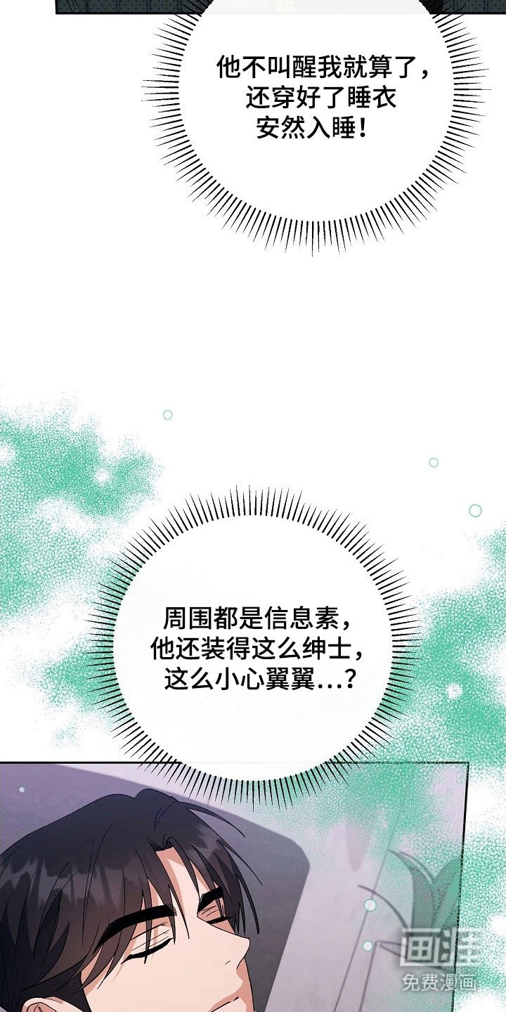 第98章：【番外】甜蜜夜晚