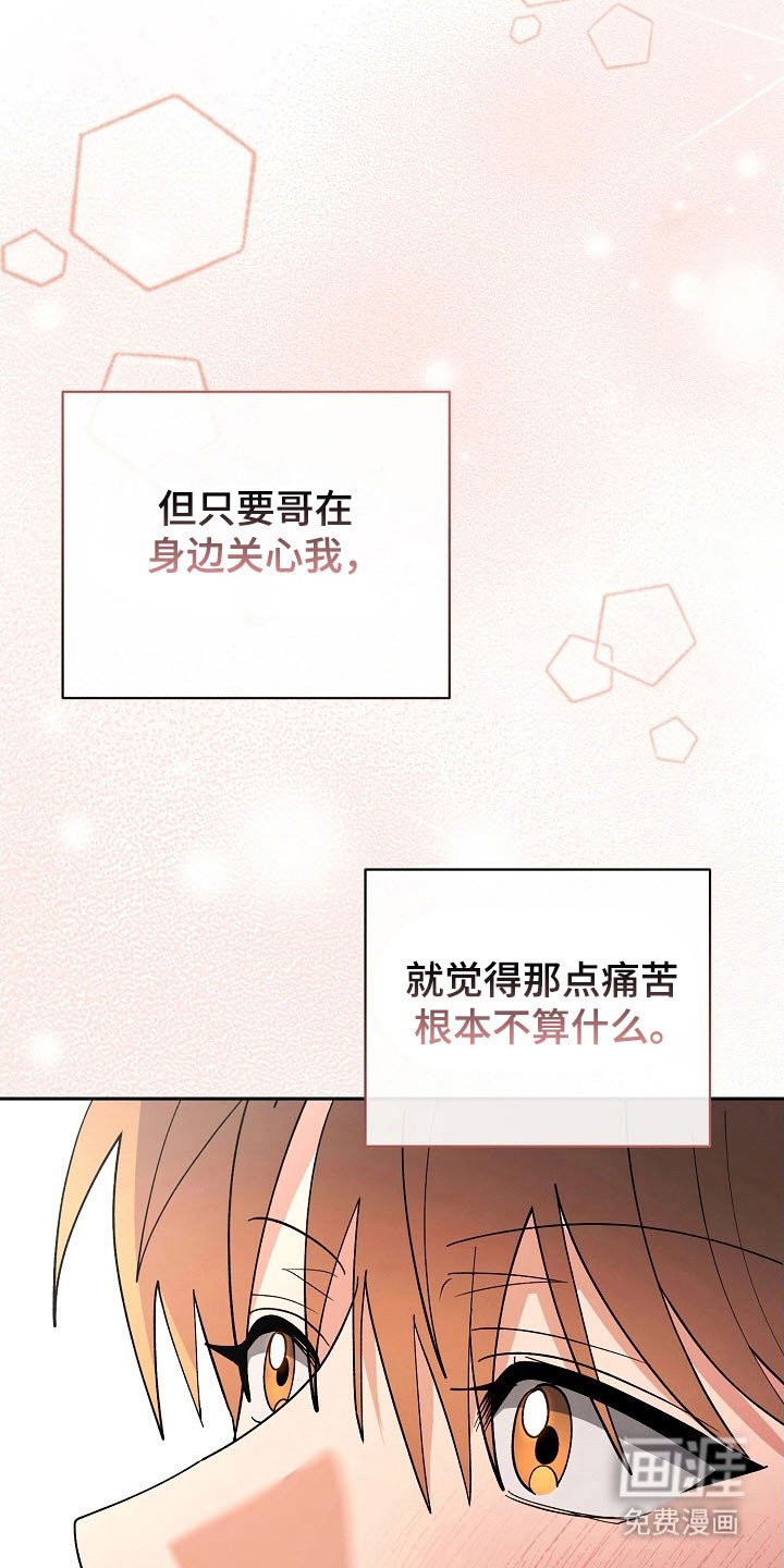 第99章：【番外】成为家人（完结）