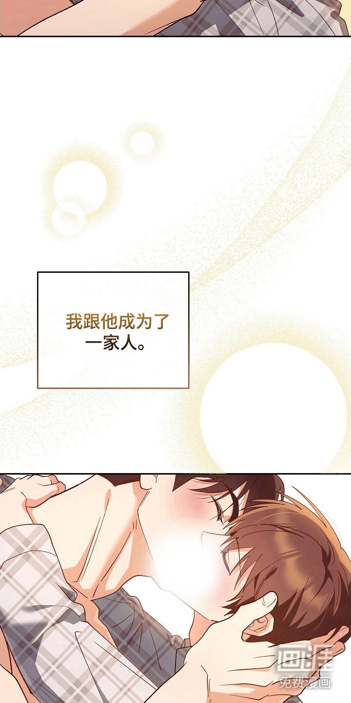 第99章：【番外】成为家人（完结）