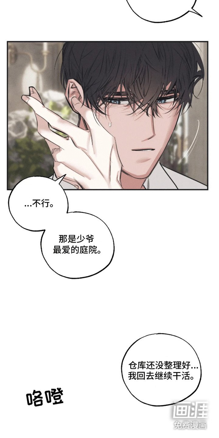 第10章：发现不对