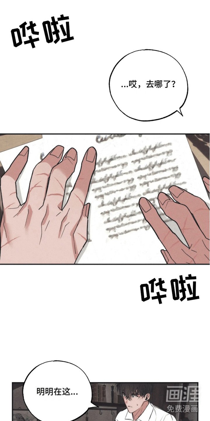 第11章：离开