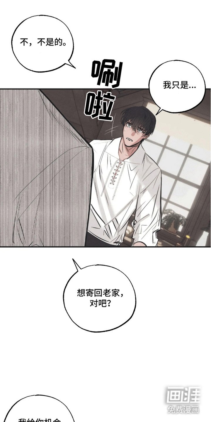 第11章：离开