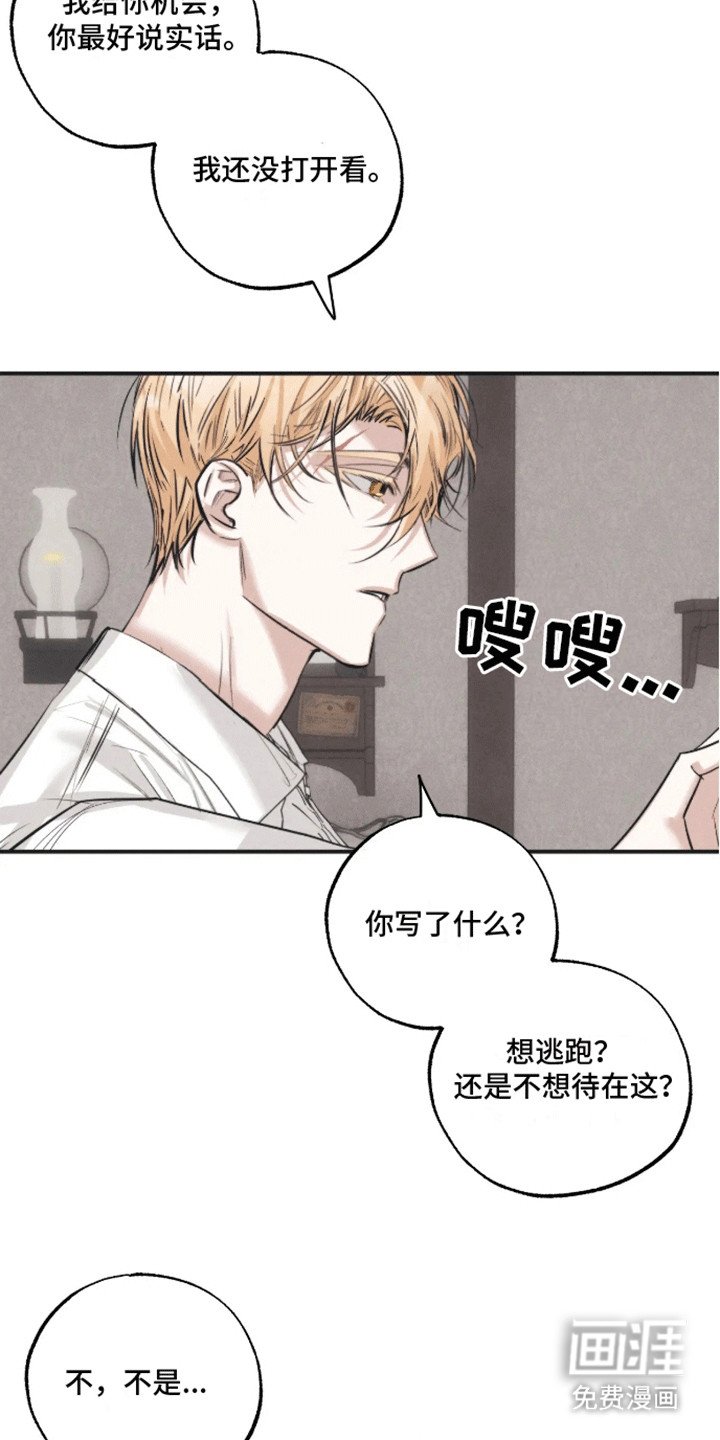 第11章：离开