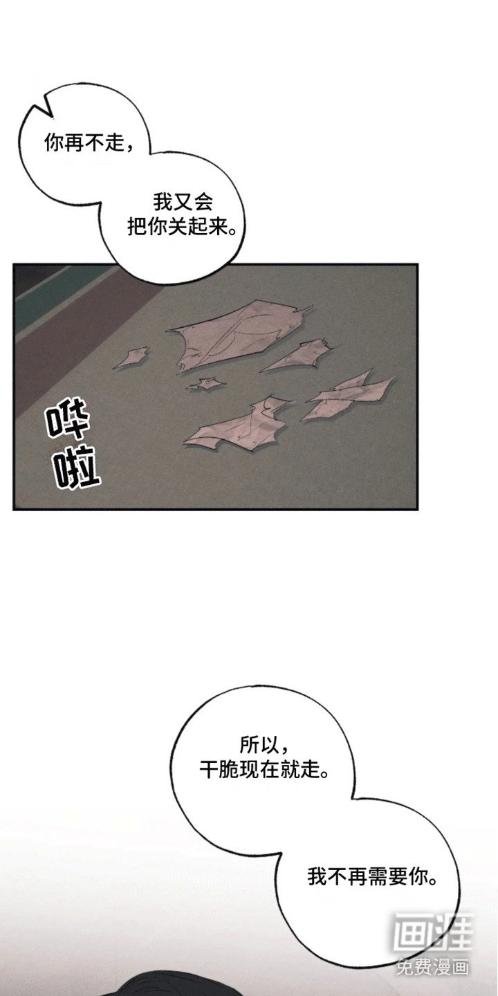 第11章：离开