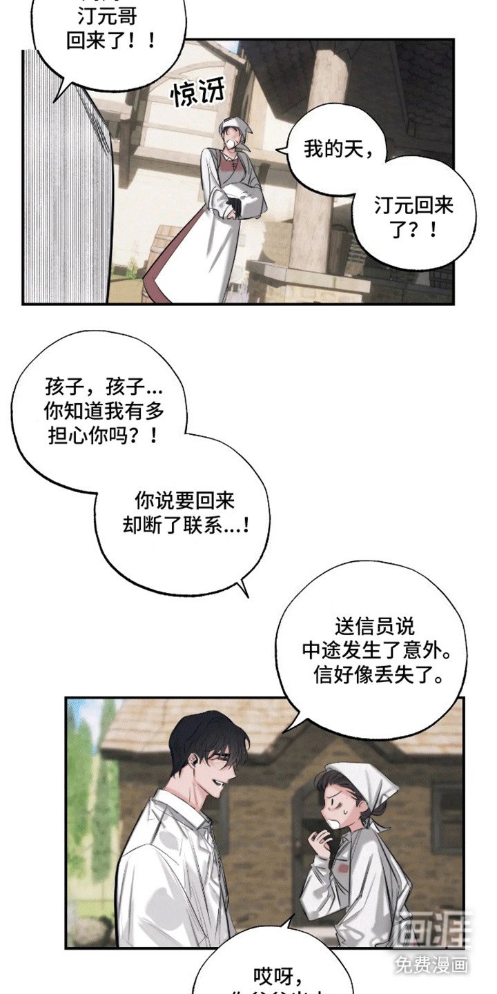 第12章：带回家