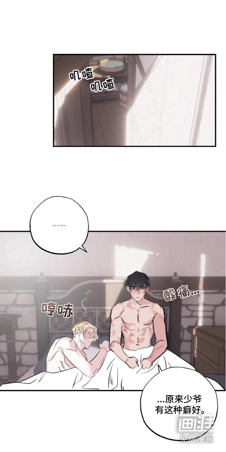 第14章：告白（完结）