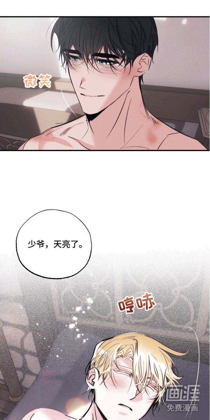 第14章：告白（完结）