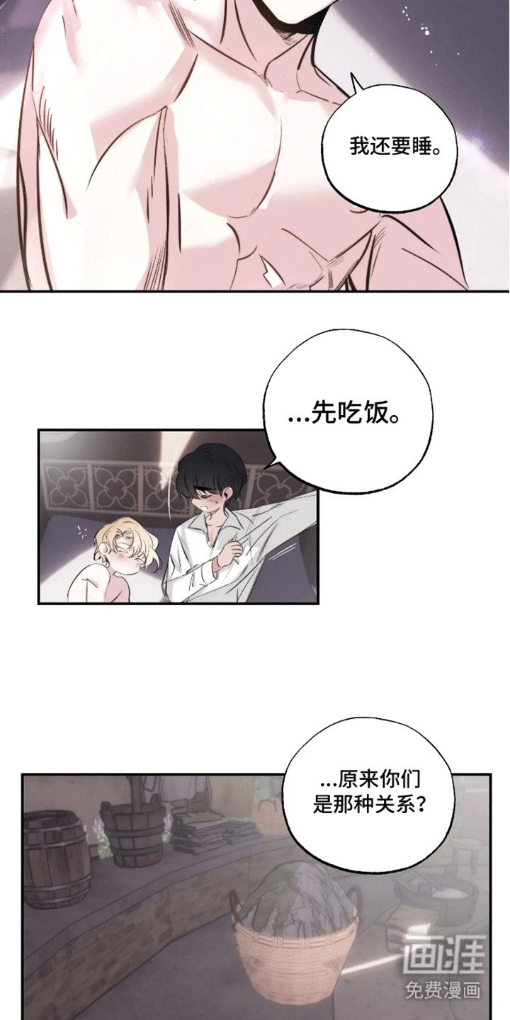 第14章：告白（完结）