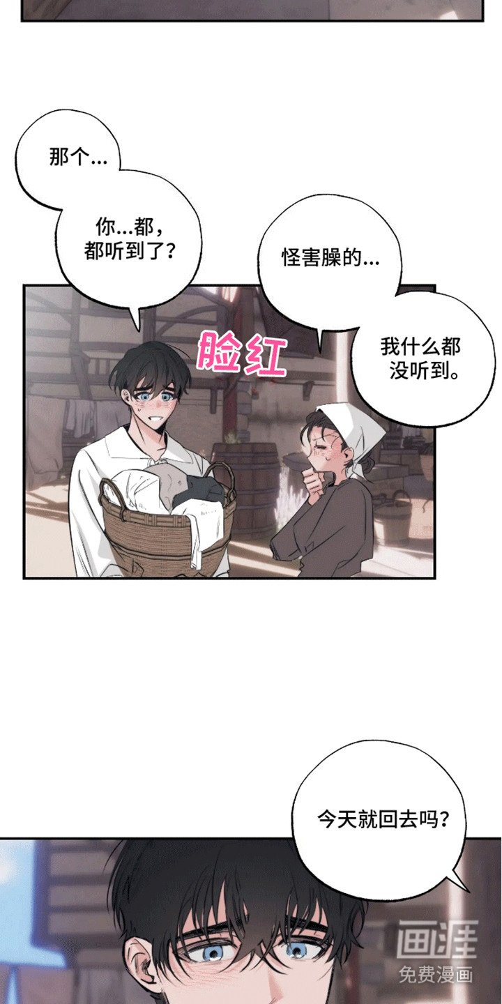 第14章：告白（完结）