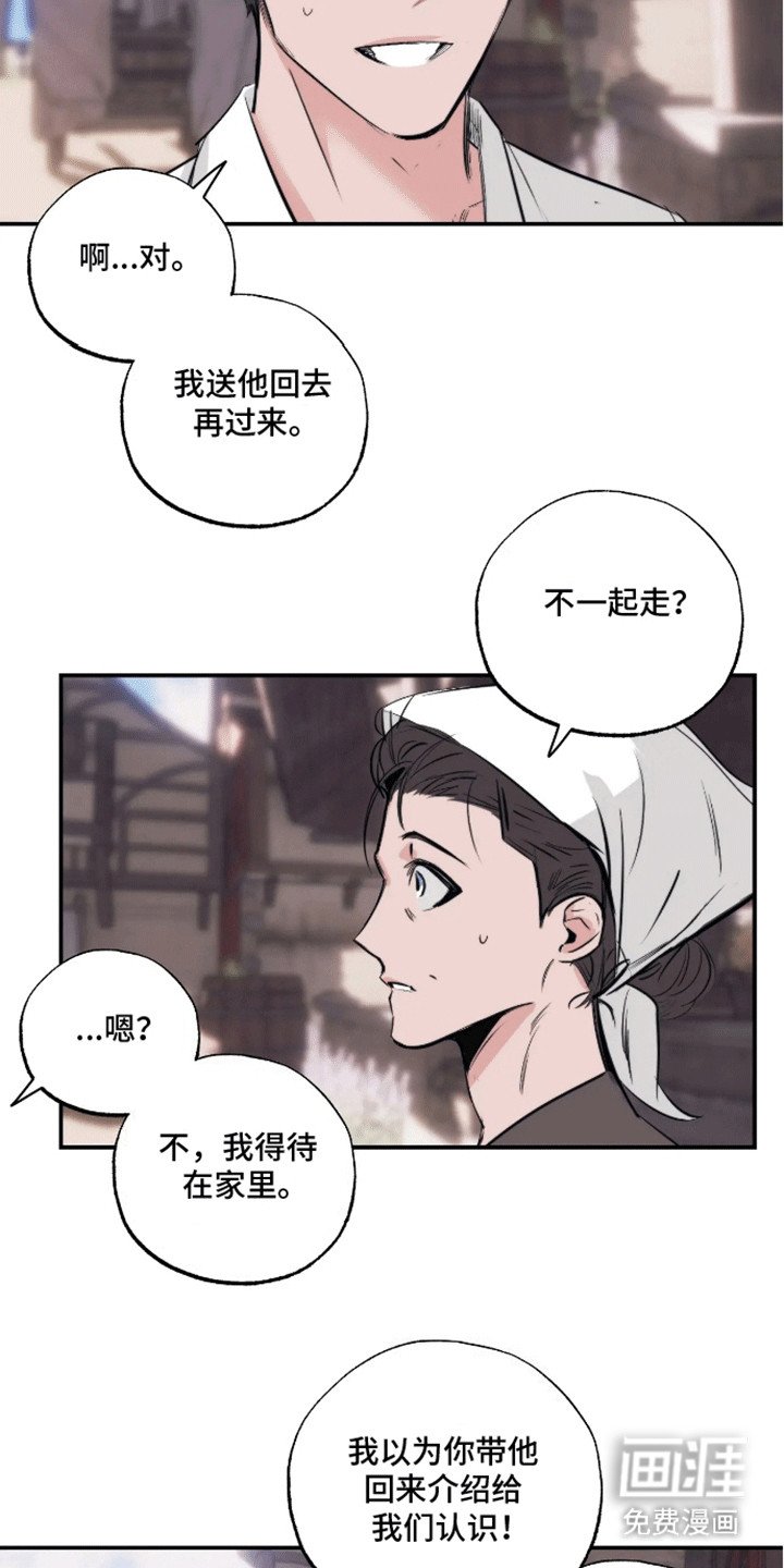 第14章：告白（完结）