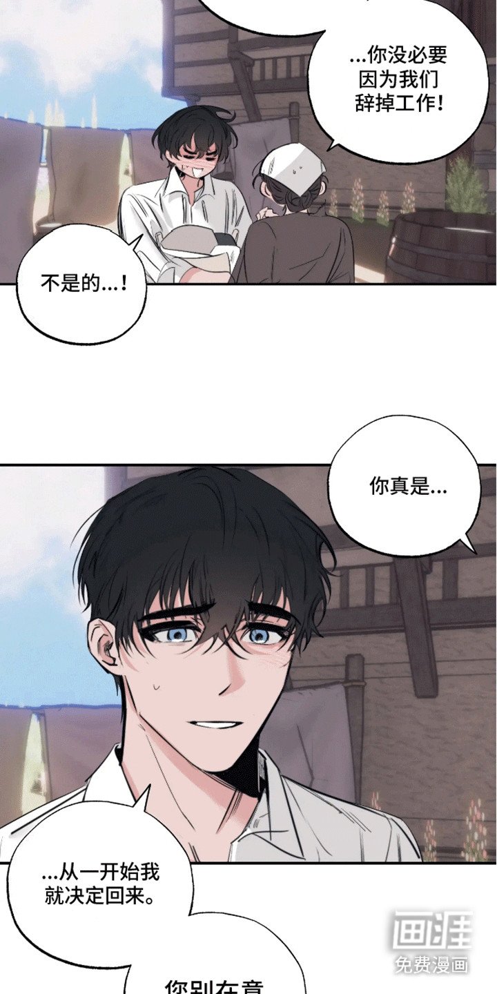 第14章：告白（完结）